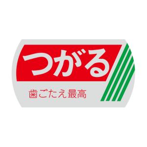 450枚】サ-4539 ふじ （49×32） 販促用ラベル 青果用ラベル フルーツ