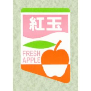450枚】サ-4541 王林 （49×32） 販促用ラベル 青果用ラベル フルーツ