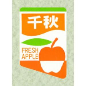 さ.野菜と果物シール 確認用 450枚】サ-4535 紅玉 （49×32） 販促用ラベル 青果用ラベル フルーツ
