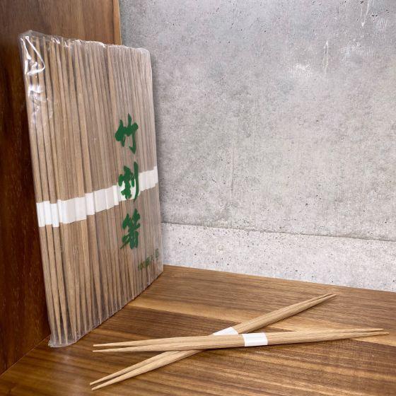 【100膳】竹箸 らんちゅう 炭化 26ｃｍ 白帯巻 〈超極細〉 乾燥剤入 高級 割り箸 使い捨て ...