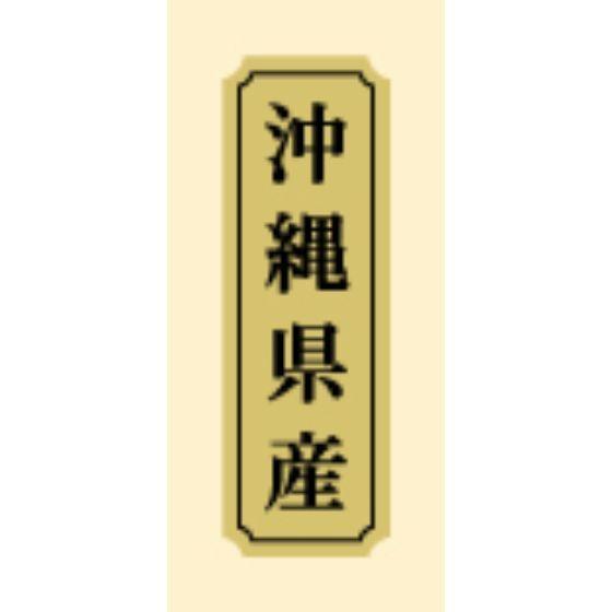 【1000枚】サ-9009 沖縄県産 （45×15） 産地 ラベル かわいい 国産 ご当地 ギフト青...