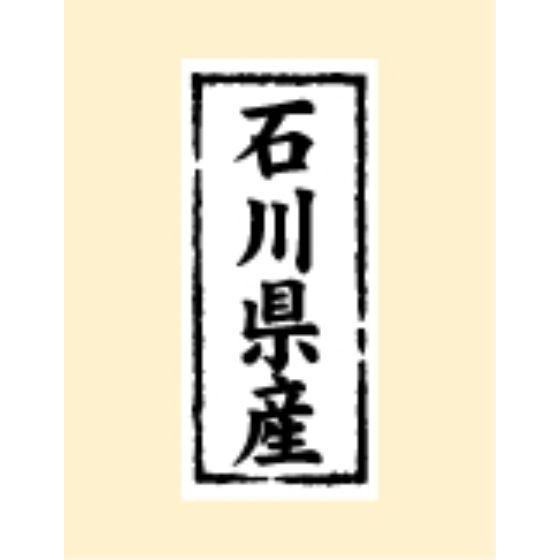 【1000枚】ST-118 石川県産 （45×20） 産地 ラベル かわいい 国産 ご当地 ギフト青...