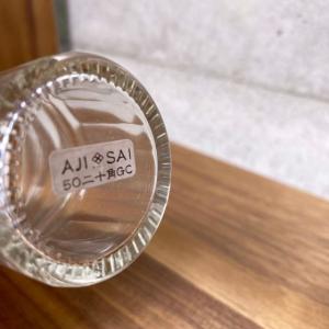 【10個】AJISAI 50 二十角GC 瓶(...の詳細画像2