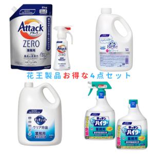 【花王製品お得な4点セット】花王 アタックZERO キュキュットクリア除菌 ビオレU キッチン泡ハイター 泡ハイター詰め替え 業務用 セット 送料無料