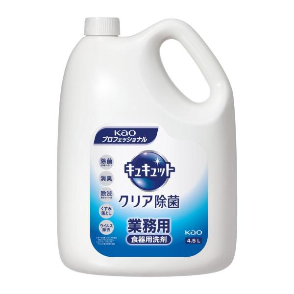 【1本・空ボトル付】花王 キュキュット クリア除菌 専用空ボトル付（400ml） 業務用 詰め替え ...