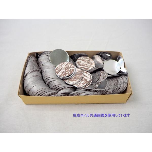 【1箱】尻皮ホイル 1寸5分 約45mm 1箱 400g 約1800枚 業務用 製菓 和菓子 経木尻...