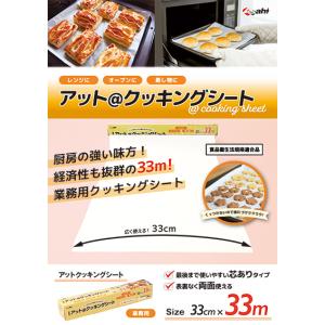 20本】30m巻き・旭化成 クックパーEG BOXタイプ クッキングシート