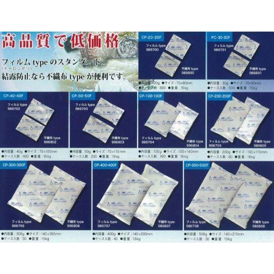 【40個】冷凍 400ｇ・フジ クールパック CP-400 保冷剤（フィルムタイプ） 業務用 お弁当...