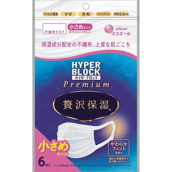 【80個】エリエール ハイパーブロックマスク 贅沢保湿 小さめサイズ 6枚入 大王製紙 マスク 使い...