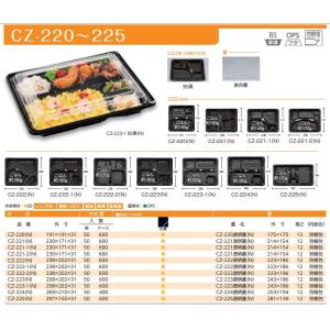 【50枚】CZ-223 透明蓋 シーピー化成 ...の詳細画像1