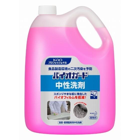 【1個】花王 バイオガード中性洗剤 業務用 詰換え バイオフィルム 低減 野菜洗える 食器用 洗剤　...