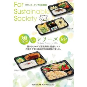 【50枚】憩い RP-4-1H 黒 E 本体(...の詳細画像2