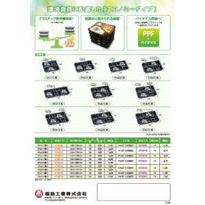 【50枚】憩い RP-4-1H 黒 E 本体(...の詳細画像3