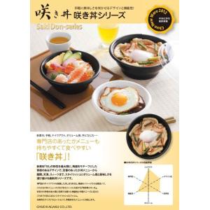 【50枚】SD咲き丼 M13 BK 身 中央化...の詳細画像1