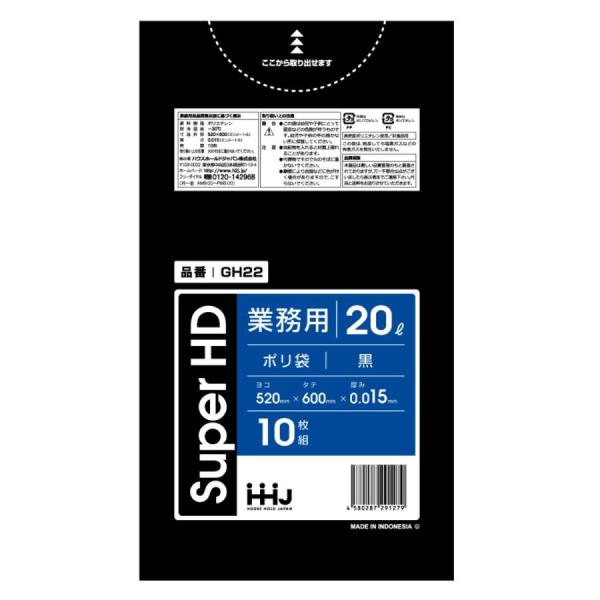 【HHJ・いろいろ3箱以上価格】1000枚・20L ポリ袋 GH22 （黒） HDPE 0.015m...