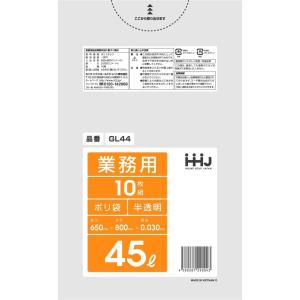 600枚・45L ポリ袋 GL44 （半透明） LLDPE 0.030mm厚 サイズ