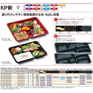 【20枚セット】KP-170 阿波 共フタ付 ...の詳細画像1