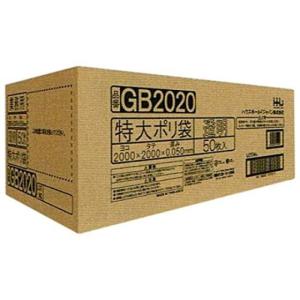 【50枚】特大 ポリ袋 GB2020 （透明） LLDPE 0.050mm厚 特大サイズ HHJ 業務用 ビニール袋 ゴミ袋　50枚入