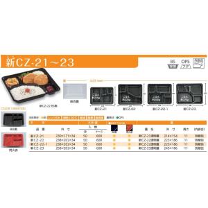 【50枚】新CZ-22 BS黒 本体 シーピー...の詳細画像1