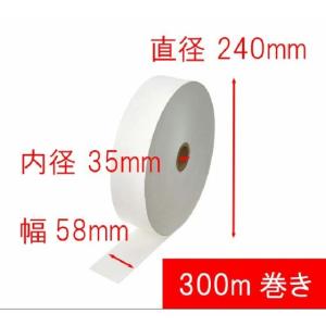 5巻入・発券機 ロール紙 （ミシン目なし） 300ｍ巻き