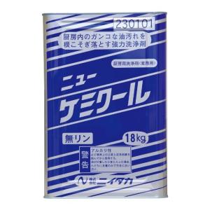 【1缶】18kg・ニューケミクール ニイタカ 厨房 換気扇 コンロ キッチン 油汚れに強い洗剤 キッチン 油汚れ 洗剤  業務用 詰め替え用　18kg×1缶入｜package-marche