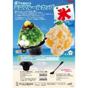 800個】かき氷カップ アイスフラワーAS 業務用 使い捨て 容器 800枚入 