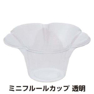 【400個】ミニフルールカップ (透明) かき...の詳細画像1