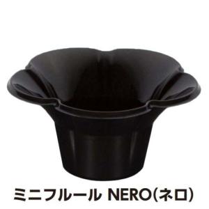 ミニフルールカップ ＮＥＲＯ（ネロ） かき氷カップ