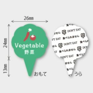D-327 ピック 野菜（26×37mm）カミイソ産商 使い捨て