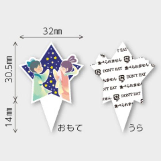 【200枚】D-523 七夕 ピック カミイソ産商 使い捨て 業務用 食品用 飾り付け 包装 ギフト...