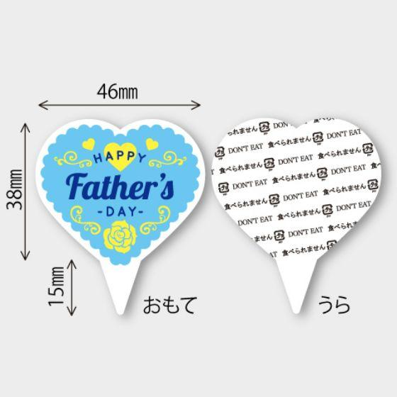 【100枚】D-598 ピック Father&apos;s Day ピック カミイソ産商 業務用 食品用 飾り...