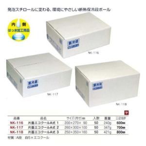 代引き不可】50個 60サイズ NK-116 片面エコクールA式 1 (内側 はっ水