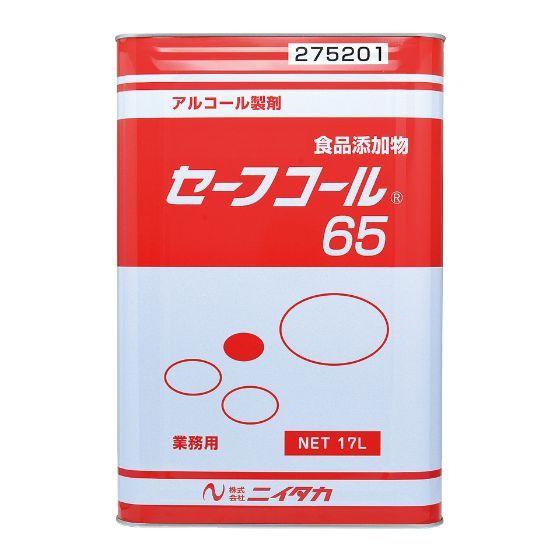 【1缶】17L・セーフコール65 ニイタカ アルコール 除菌 エタノール 消毒液 食品添加物 業務用...