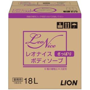 【18L】レオナイス さっぱりボディーソープ 18L ライオン 業務用 ホテル リゾート 大容量 詰め替え　（18L）1個入