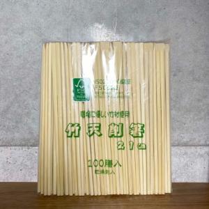 【3000膳＋おまけ付き】竹箸 天削 （21ｃｍ） 乾燥剤入 ISO22000認証 FSC認証 ハダカ 業務用 使い捨て 割り箸 竹 割箸　3000膳入
