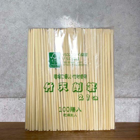 【3000膳＋おまけ付き】竹箸 天削 （21ｃｍ） 乾燥剤入 ISO22000認証 FSC認証 ハダ...