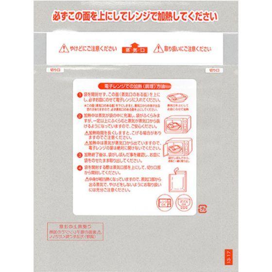 【2000枚】No.13-17 レンジシールFK バリアタイプ （130×170mm）福助工業 レン...