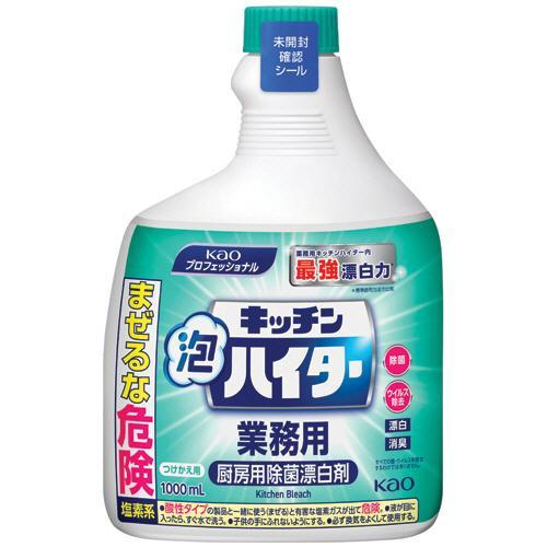 【18本・おまけ付×3】1000ml・花王 キッチン 泡ハイター（つめかえ用）おまけ付き×3 業務用...