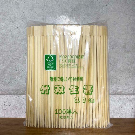 【3000膳＋おまけ付き】竹箸 双生 （21ｃｍ） 乾燥剤入 ISO22000認証 FSC認証 ハダ...