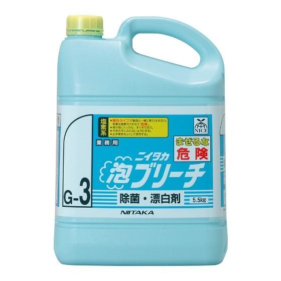 【3本】5.5kg・泡ブリーチ ニイタカ 厨房 除菌 キッチン 漂白剤 次亜塩素酸ナトリウム 業務用...