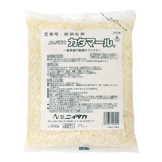 【5袋】500g・カタマール （油固化剤） ニイタカ 業務用 廃油処理剤 廃油凝固剤　500ｇ×5袋