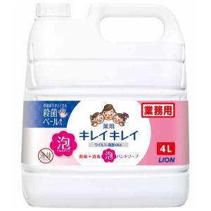 キレイキレイ LION ライオン 薬用 泡 ハンドソープ 詰め替え 4L 業務用