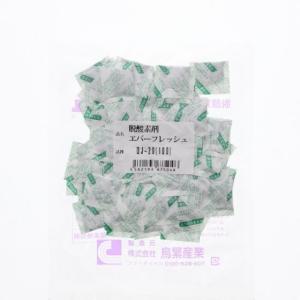 【100個】QJ-20 脱酸素剤 エバーフレッシュ 鳥繁産業 食品用 業務用 酸素吸収剤 鉄系 自立反応型　100個入