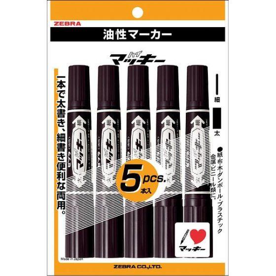 【5本】P-MO-150-MC-BK5  ゼブラ 油性マーカー ハイマッキー （黒） 太字 細字 油...