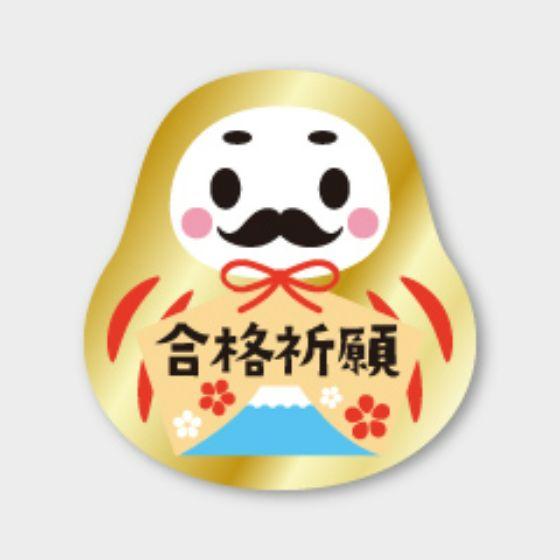 【300枚】C-653 合格祈願 カミイソ産商 ラベル シール イベント ギフト 日本の行事ラベル　...