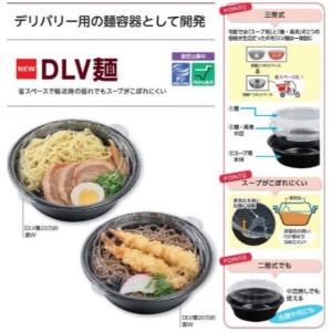 【50枚】ラーメン容器 DLV麺20 中皿-1...の詳細画像1