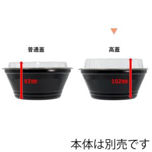 【50枚】 高蓋 ラーメン容器 T-DLV麺2...の詳細画像1