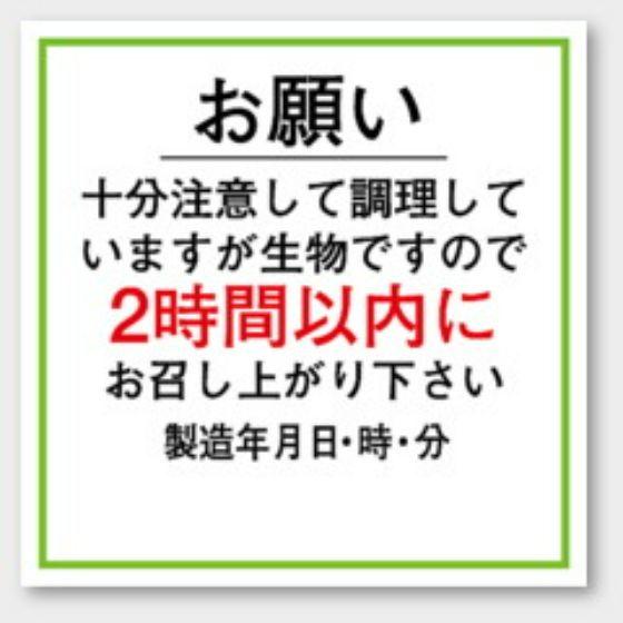 【500枚】F-40 お願い カミイソ産商 ラベル シール イベント ギフト 共通ラベル　500枚入