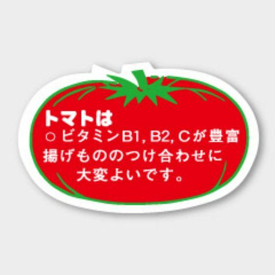 【500枚】H-1576 トマトは カミイソ産商 ラベル シール イベント ギフト 青果ラベル　50...