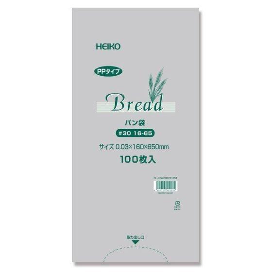 【100枚】HEIKO PPパン袋 ♯30 16-65 シモジマ フランスパン袋 IPP袋（160×...